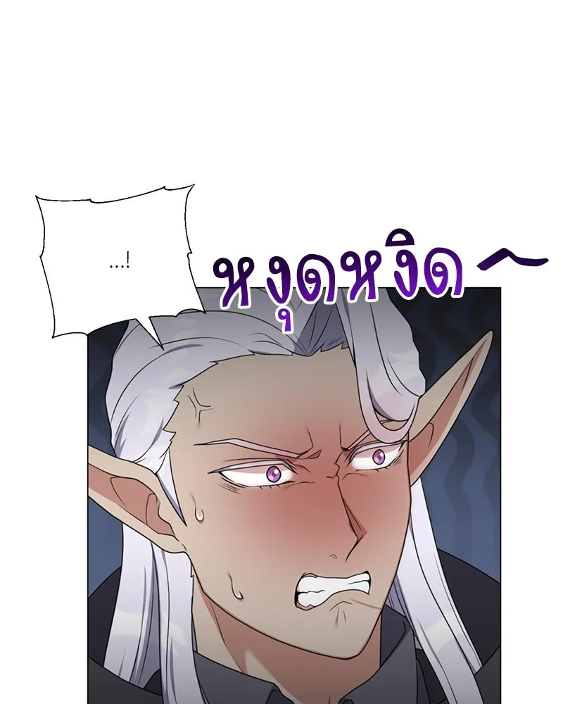 คนสวนโลกฮันเตอร์ ตอนที่ 37 รูปที่ 59