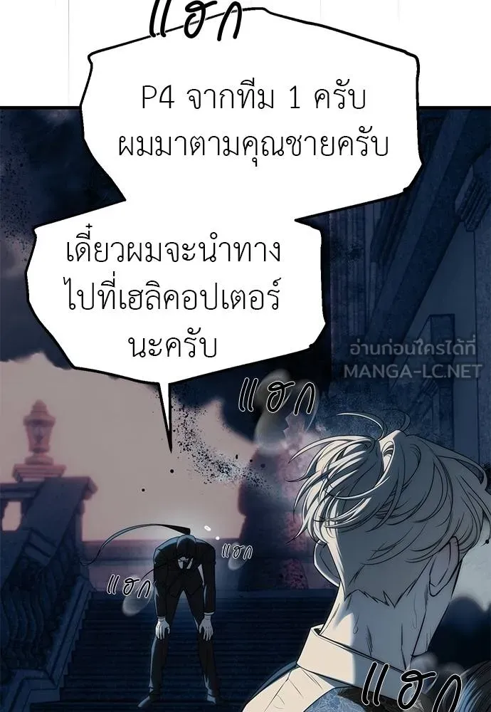 ปฏิบัติการลับ ตอนที่ 98 รูปที่ 93