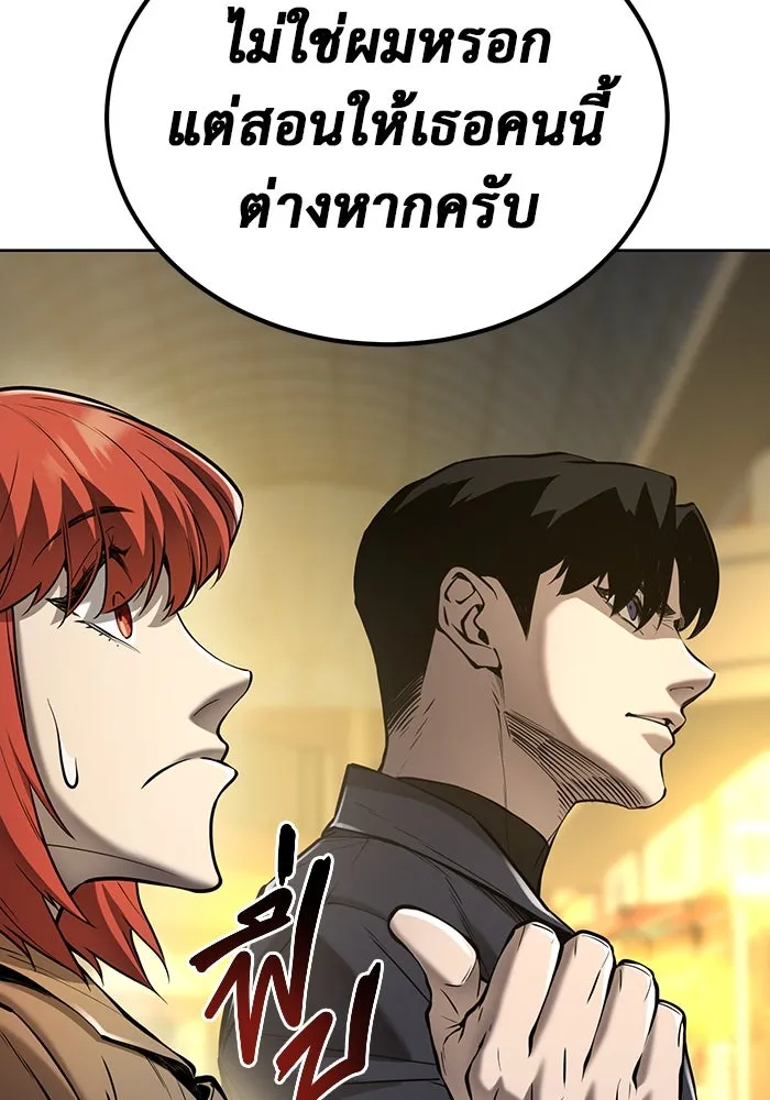 การกลับมาของทรราชวันสิ้นโลก ตอนที่ 28 รูปที่ 61