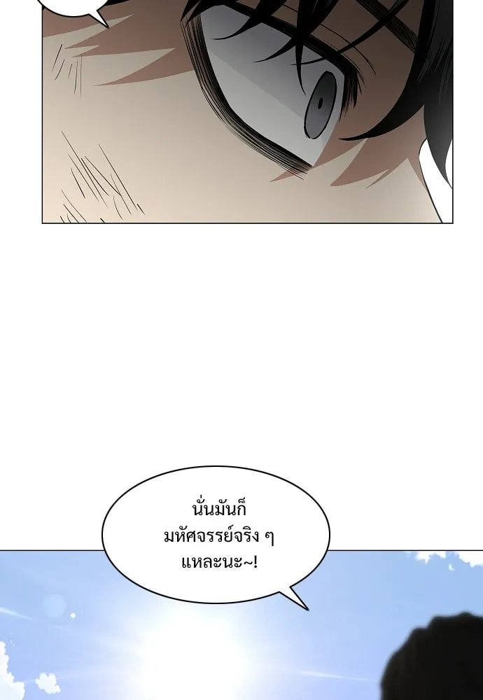 JAKDU ตอนที่ 73 รูปที่ 118