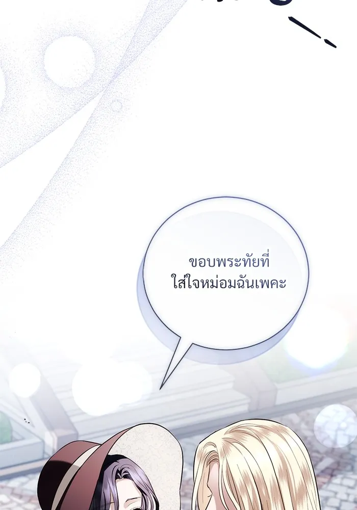 แด่ชู้รักของสามี ตอนที่ 31 รูปที่ 95