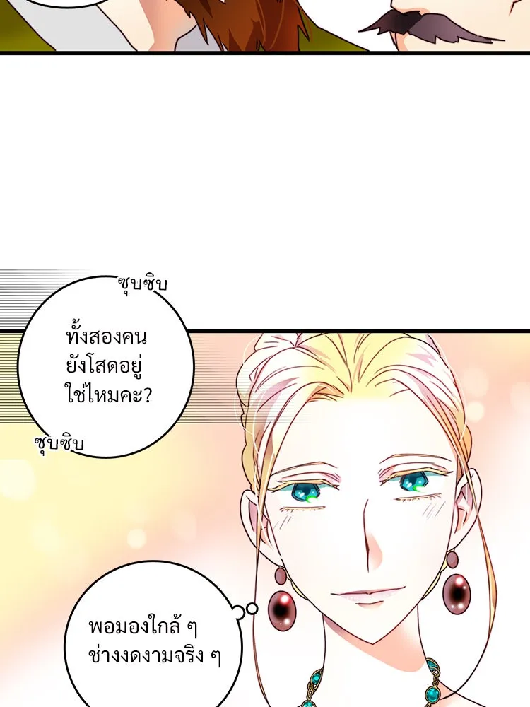 Bring the Love ตอนที่ 5 รูปที่ 22