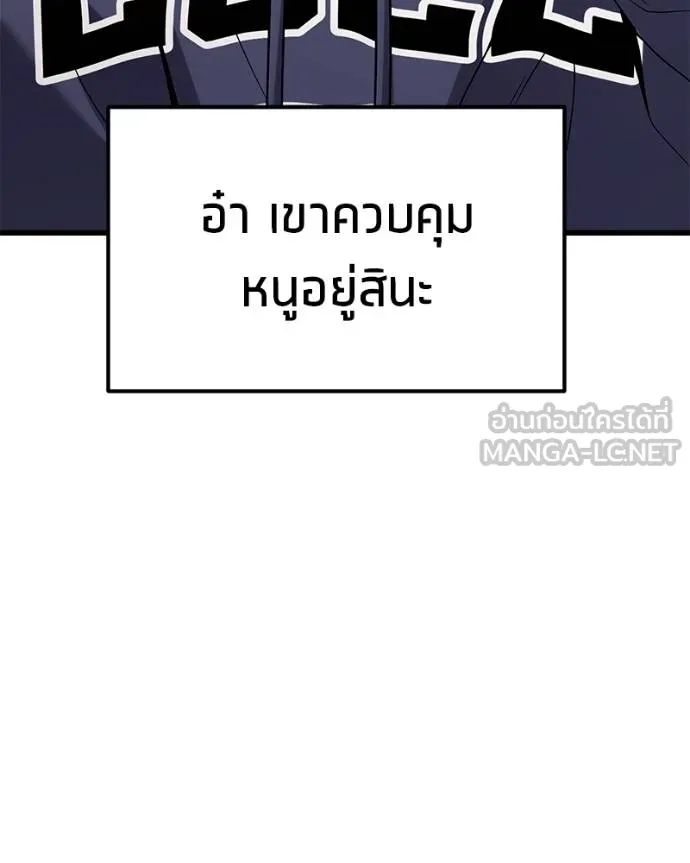 โทษที พื้นที่นี้ ตอนที่ 23 รูปที่ 8