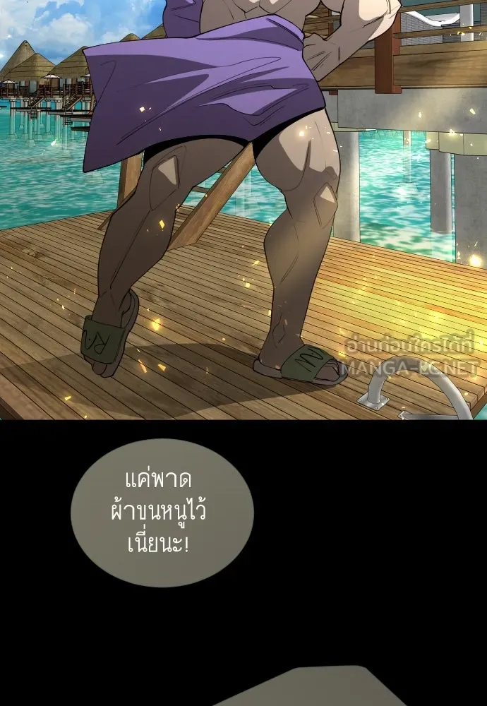 ยุคแห่งยอดมนุษย์ ตอนที่ 70 รูปที่ 159