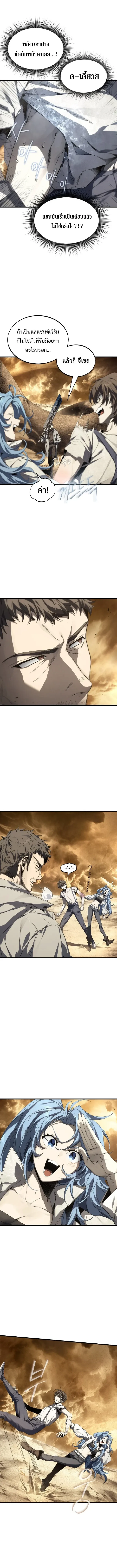 Sandmancer of the Scorched Desert จ_กรพรรด_ทรายในโลกาว_นาศ ตอนที่ ตอนที่ 2 รูปที่ 5