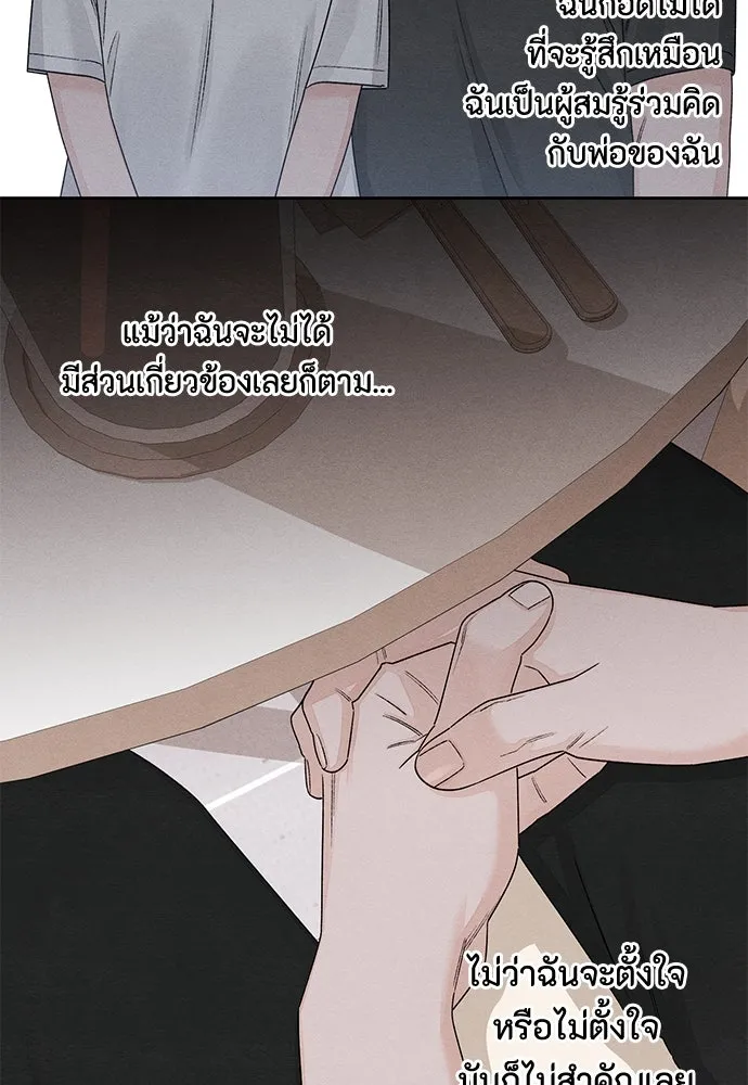 เป็นวัยรุ่นมันเหนื่อย ตอนที่ 94 รูปที่ 23