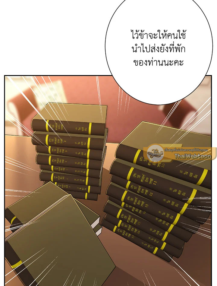 พลทหารโครงกระดูกผู้ม ตอนที่ 119 รูปที่ 79