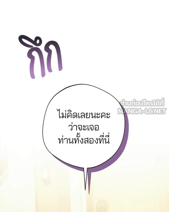 ถ้าเป็นนางร้าย ตอนที่ 48 รูปที่ 148