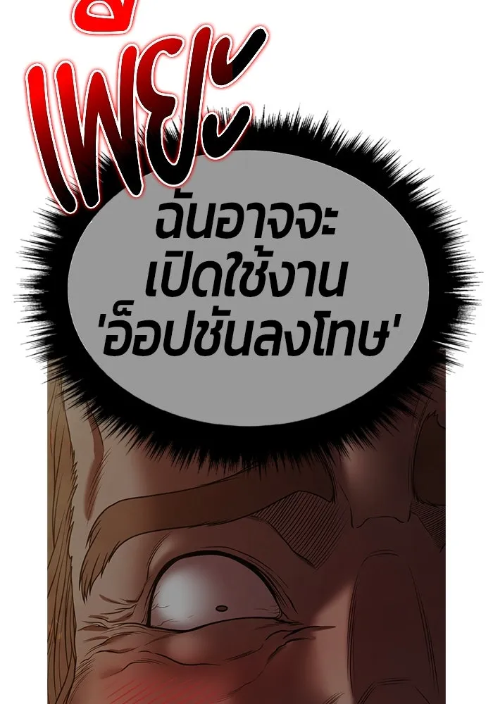 +99 ท่อนไม้พร้อมบวก ตอนที่ 32 ศัตรูที่แข็งแกร่งที่สุด (5) รูปที่ 269