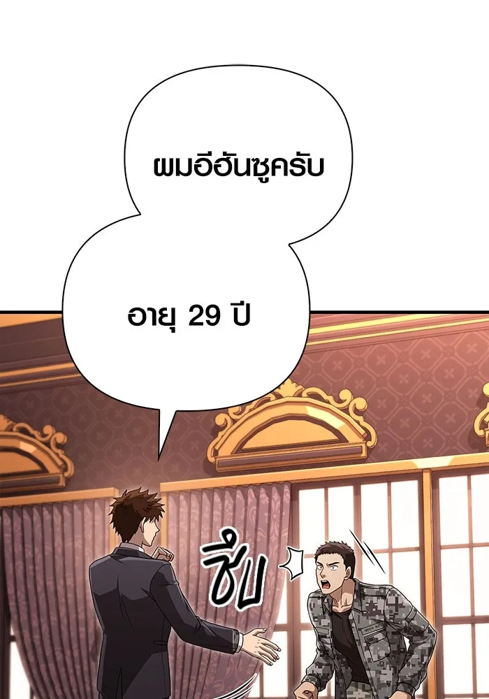 เอาชีวิตรอดในเกมฉบับคนเถื่อน ตอนที่ 84 ผู้ดูแลโต๊ะกลม รูปที่ 17