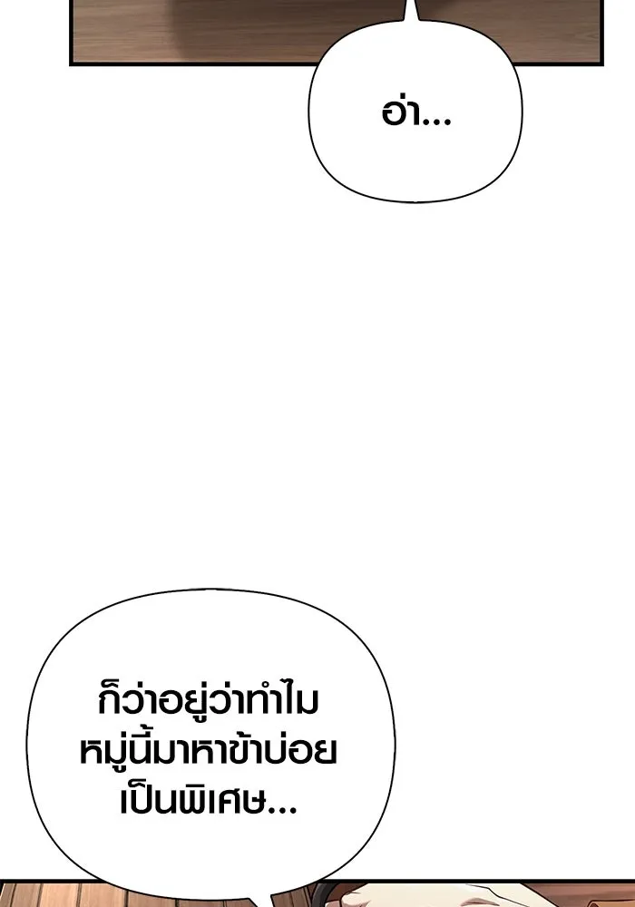 เอาชีวิตรอดในเกมฉบับคนเถื่อน ตอนที่ 88 ทีมเพลย์ รูปที่ 71