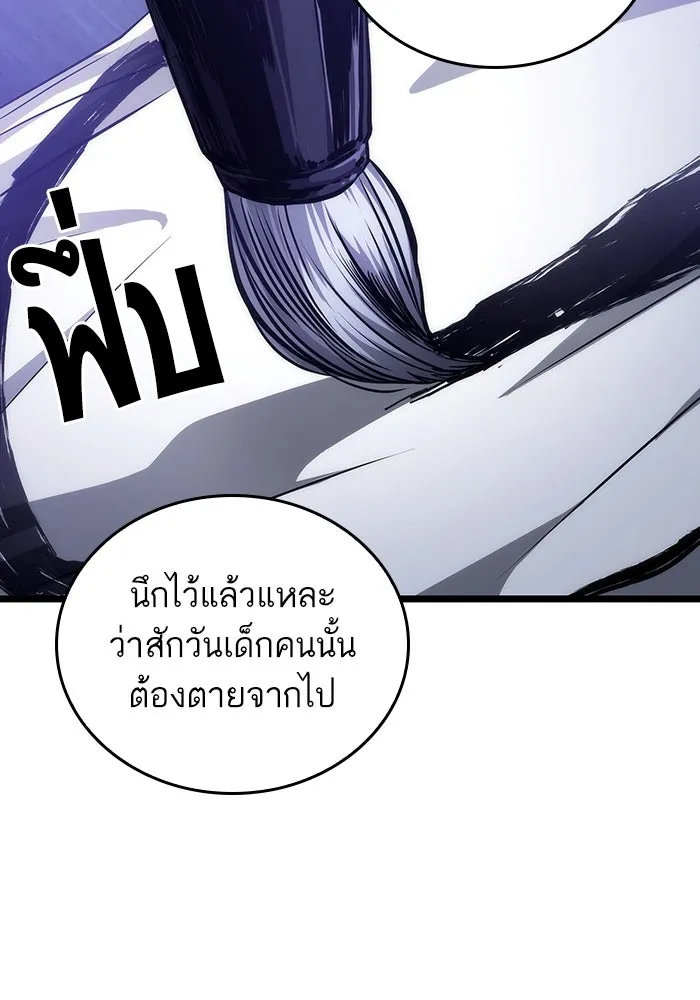 หลังวันสิ้นโลก ตอนที่ 78 รูปที่ 50