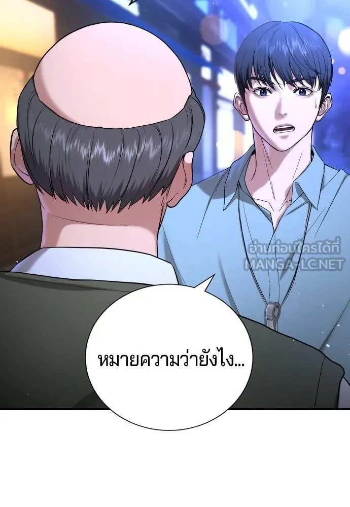 คูเซรา ตอนที่ 17 รูปที่ 69