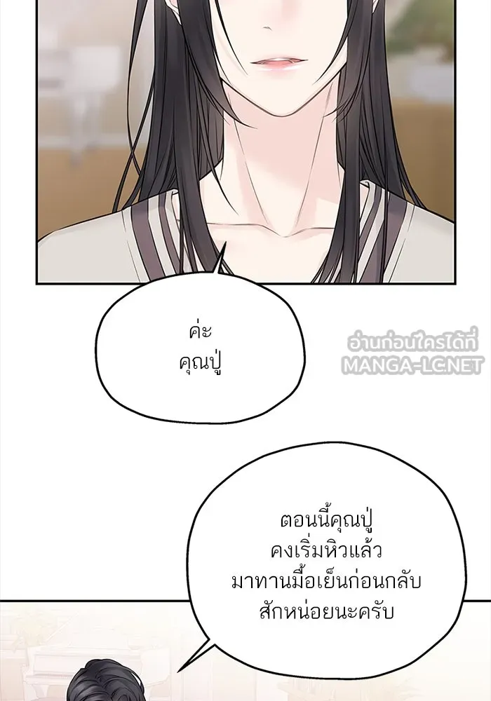 สลับรัก สลับชะตา ตอนที่ 63 รูปที่ 27