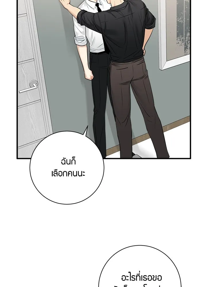 Good Gosh Daddy ตอนที่ 19 เป็นไปไม่ได้ รูปที่ 13