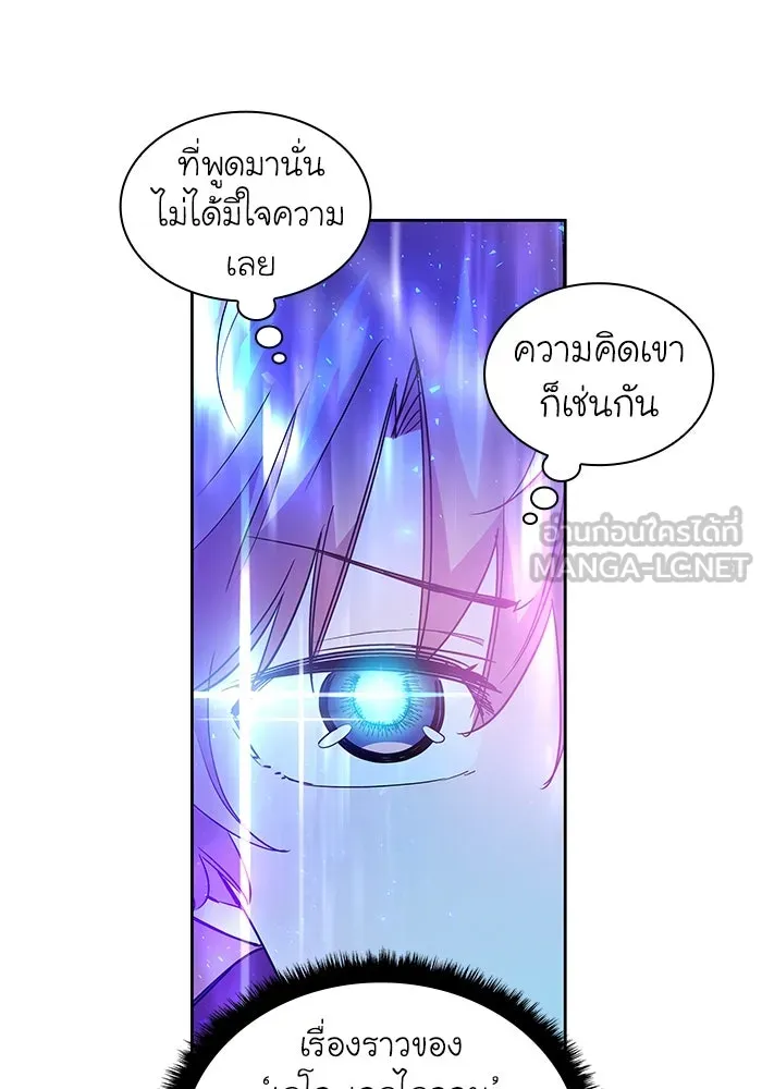 ฟิลเลียโรเซ่กับคำทำนายแห่งมงกุฎหนาม ตอนที่ 18 รูปที่ 99