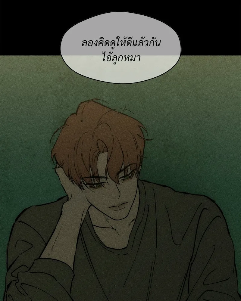 บุปผารุ่มราคะ ตอนที่ 102 รูปที่ 71