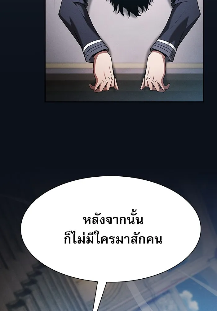 นักดาบอัจฉริยะจากอะคาเดมี ตอนที่ 37 รูปที่ 103