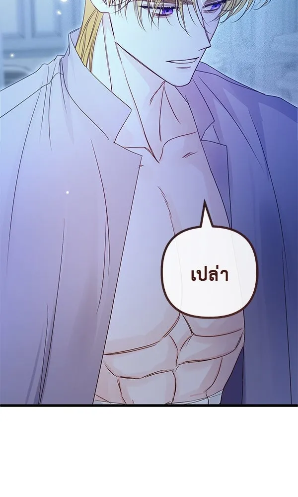 ชีวิตนี้เพื่อเธอ ตอนที่ 16 รูปที่ 59