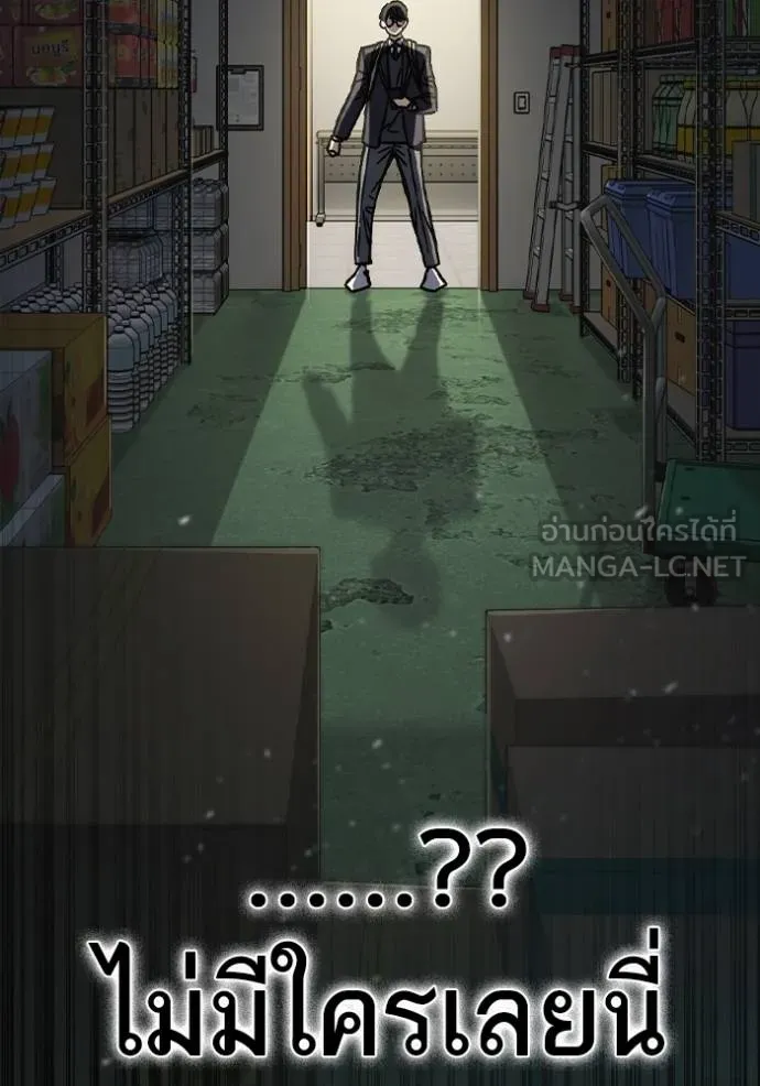 Study Group ตอนที่ 251 รูปที่ 45