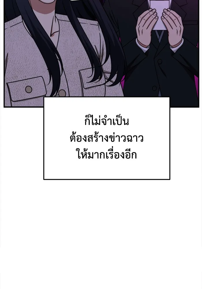 ช่วยเปลี่ยนฉันที ตอนที่ 206. ซีซัน 2 ลาอิมฮยัง 8 รูปที่ 26