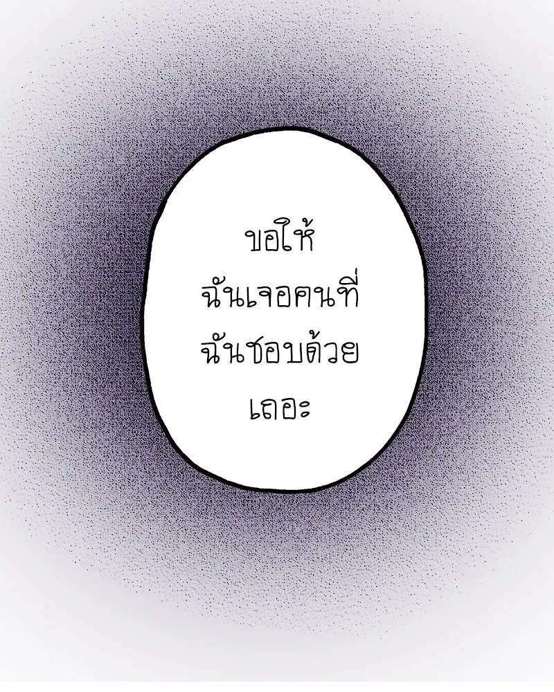 การิน BlaCX ปริศนาอาถรรพ์สีดำ ตอนที่ 8 สะพานขาว (จบ) รูปที่ 56