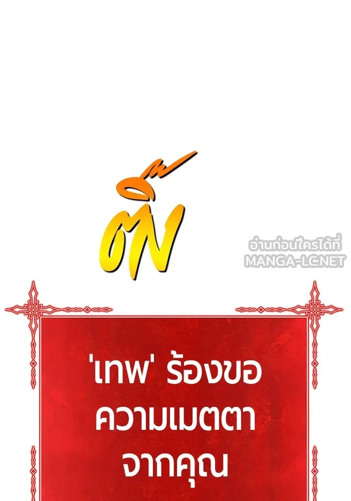 +99 ท่อนไม้พร้อมบวก ตอนที่ 82 (จบ ss1) รูปที่ 249