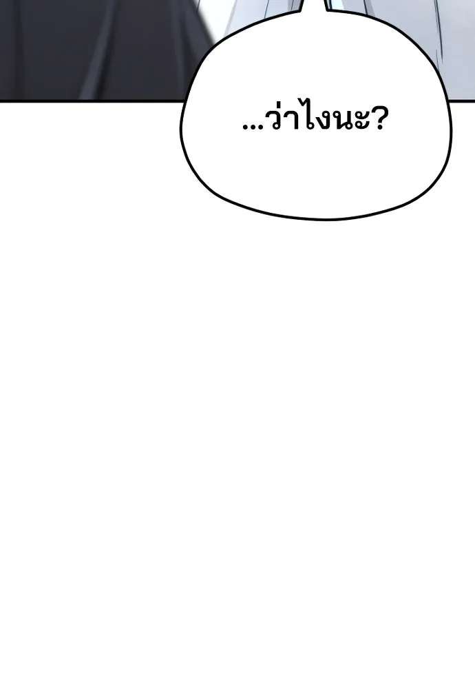 เส้นทางสู่เทพมาร ตอนที่ 44 รูปที่ 152