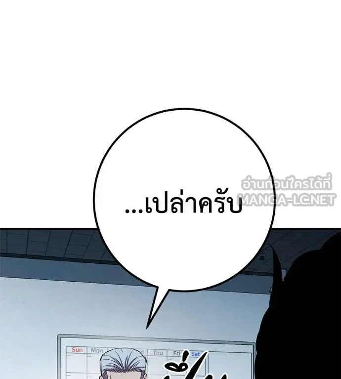 เรียกฉันว่าพระเจ้า ตอนที่ 48 รูปที่ 63