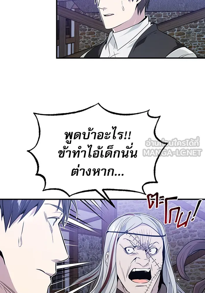 จอมเวทเกิดใหม่ในรอบ 66666 ปี ตอนที่ 4 รูปที่ 72