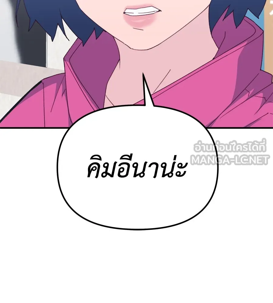 Spy House ตอนที่ 50 รูปที่ 9