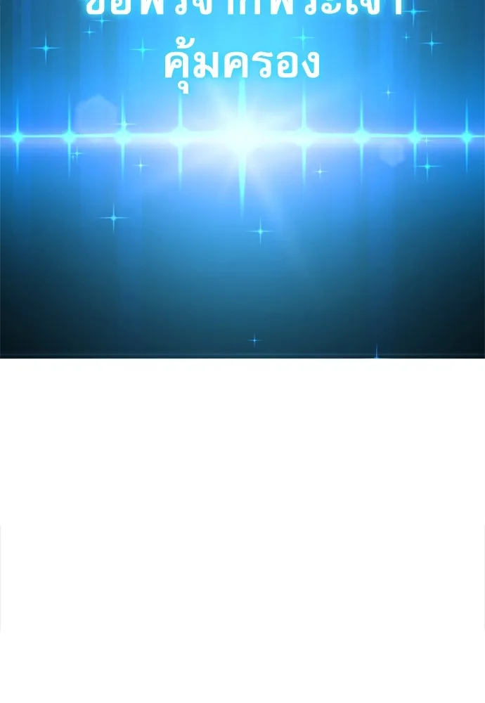 ชำแหละอะคาเดมีด้วยมีดแล่ปลา ตอนที่ 6 อะคาเดมีนั้นไม่หวานหมู (3) รูปที่ 142