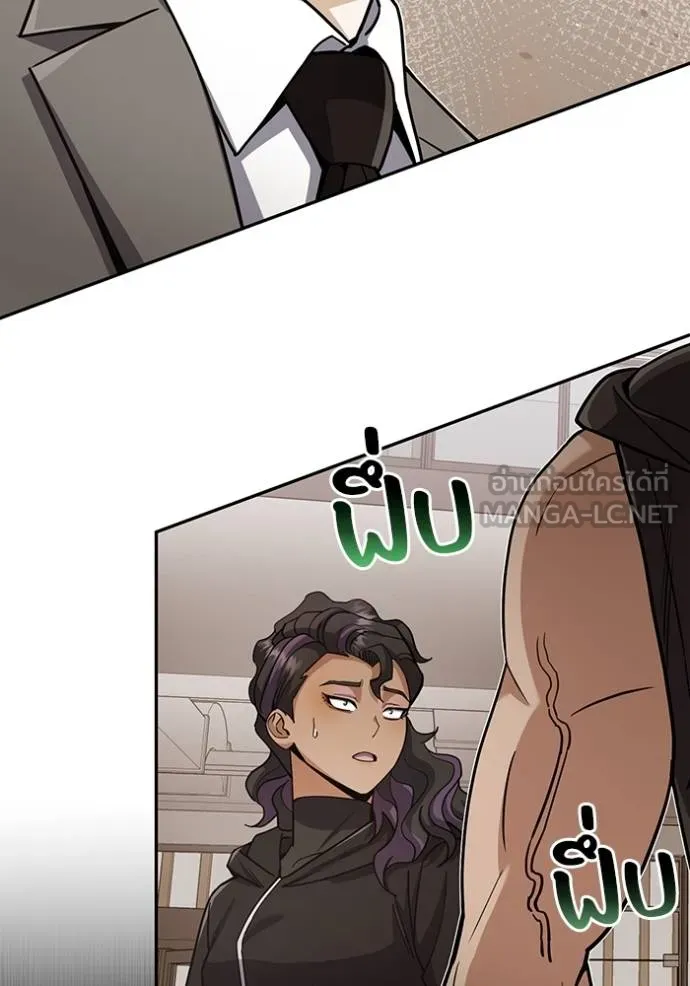 อัจฉริยะนอกคอก ตอนที่ 79 รูปที่ 90