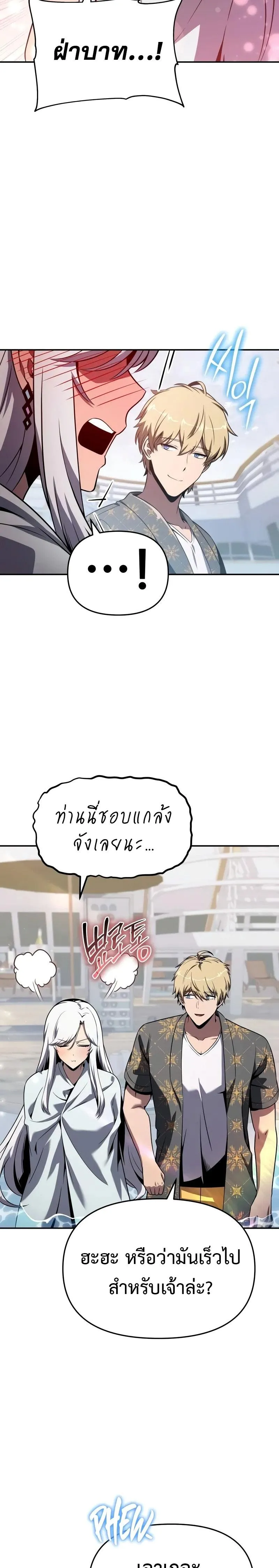 The Knight King Who Returned With a God ตอนที่ ตอนที่ 123 รูปที่ 17