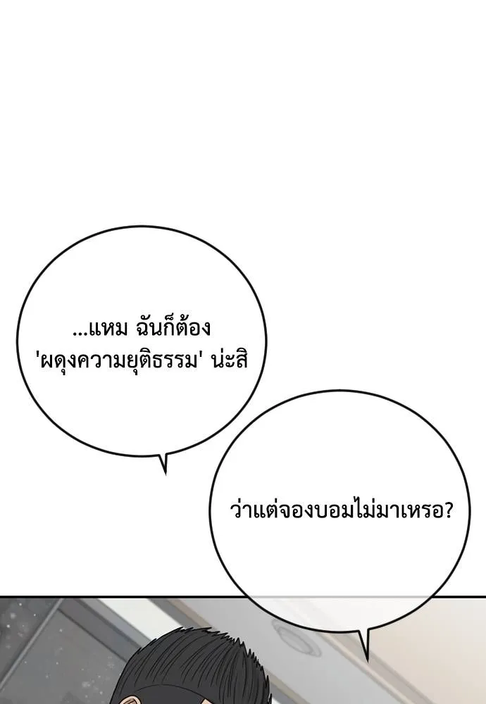 Y2K ตอนที่ 61 รูปที่ 31