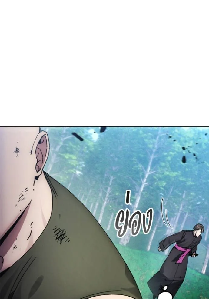 ศึกชิงบัลลังก์เทพเจ้ ตอนที่ 162 รูปที่ 28