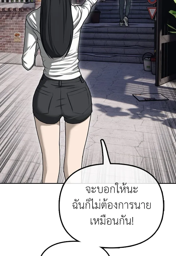 ผู้กล้าฝ่าวันสิ้นโลก ตอนที่ บทนำ รูปที่ 44