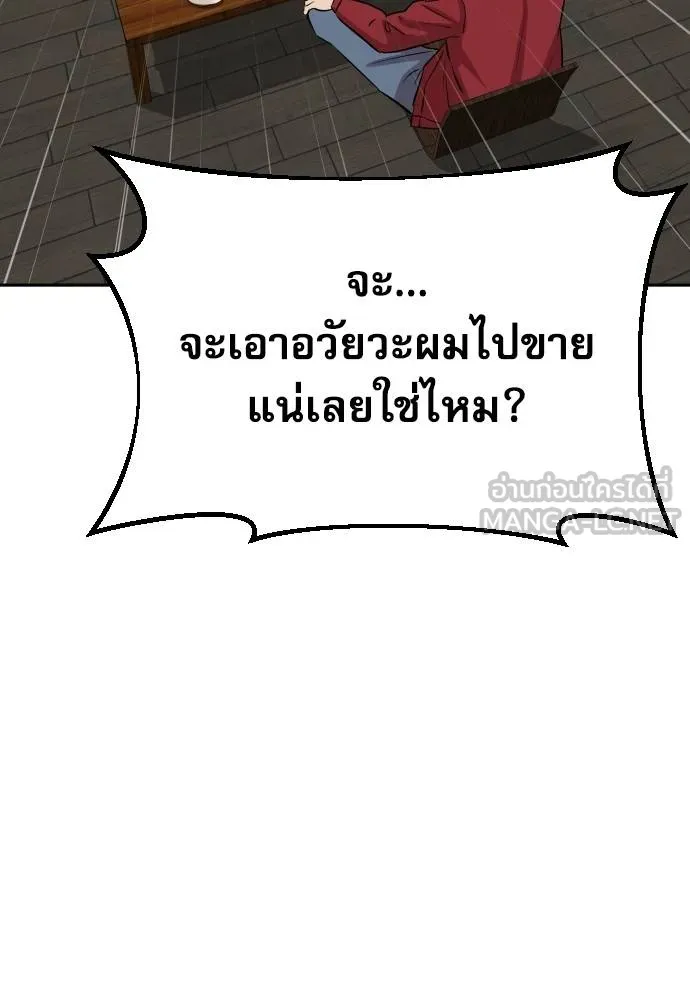 หลานอัจฉริยะ ตอนที่ 25 รูปที่ 154