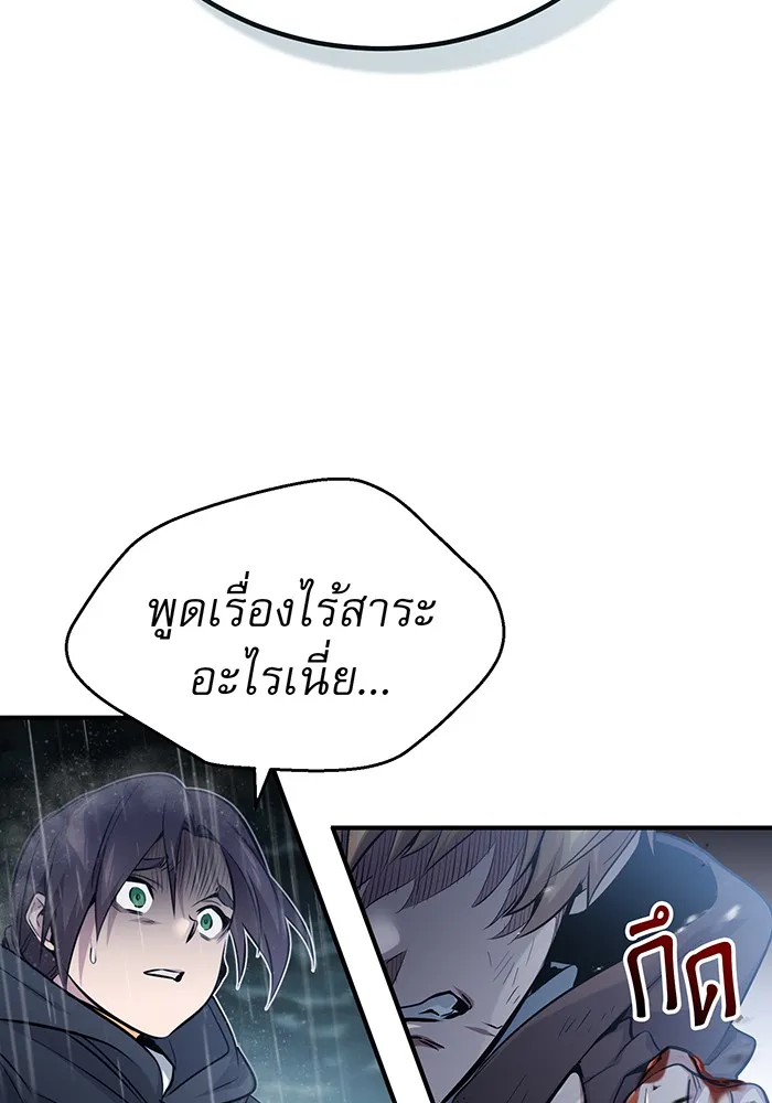 จอมเวทเกิดใหม่ในรอบ 66666 ปี ตอนที่ 53 รูปที่ 73