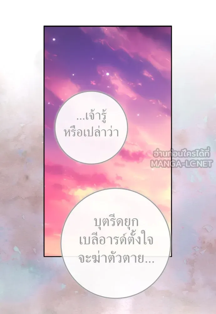 ชิงชีวิตพลิกลิขิตชะตา ตอนที่ 215. pulsar รูปที่ 117