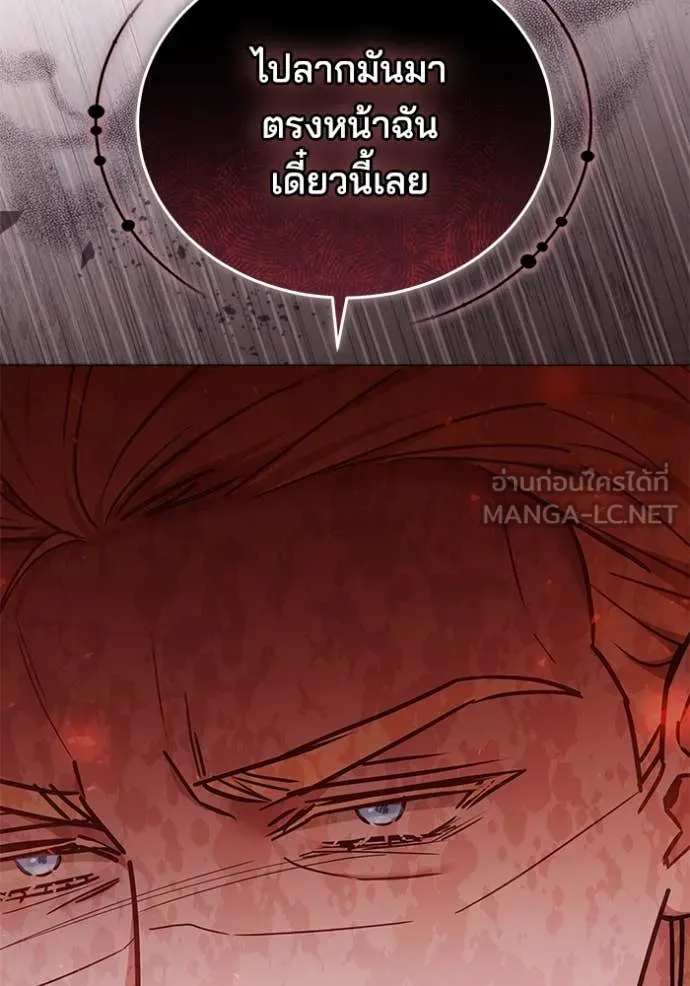 เจ้าสาวอัคนีดำ ตอนที่ 106 รูปที่ 130