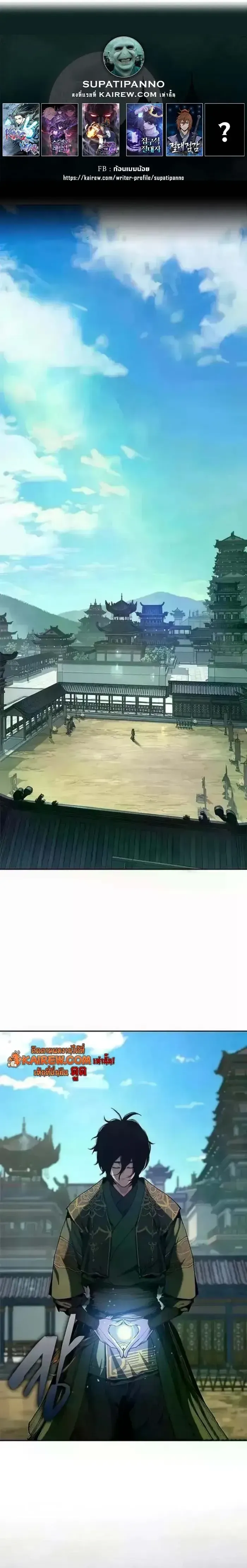 Murim Psychopath จอมมารคล_งแห_งย_ทธภพ ตอนที่ ตอนที่ 20 รูปที่ 1