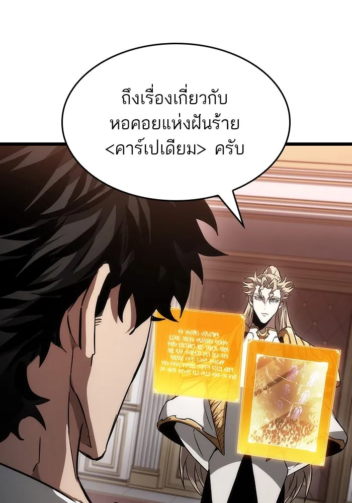 หลังวันสิ้นโลก ตอนที่ 72 รูปที่ 10