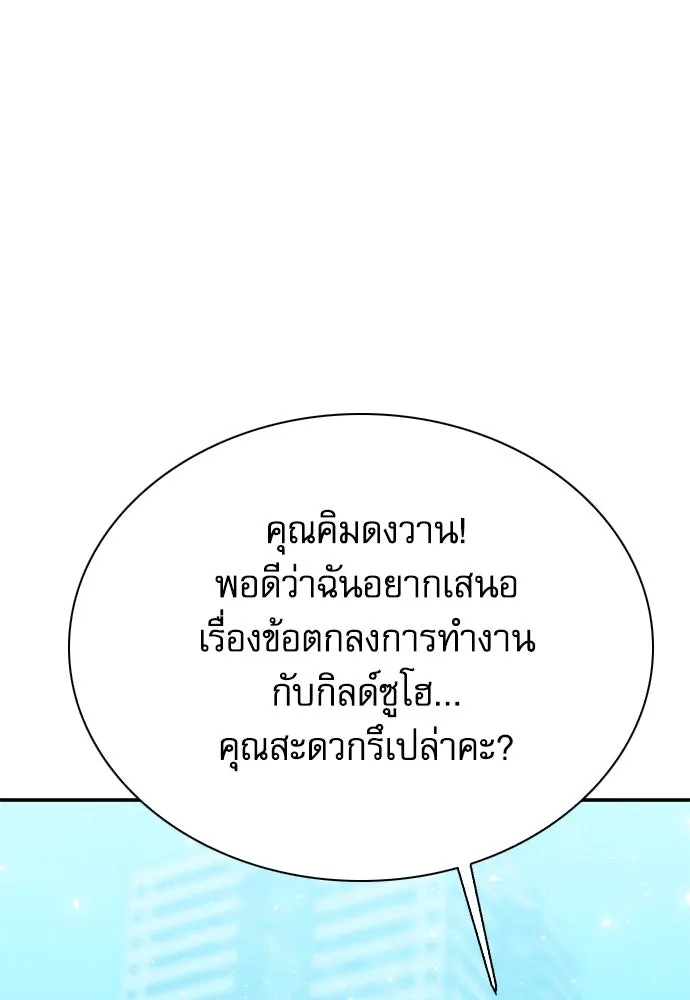 ดรูอิดแห่งสถานีโซล ตอนที่ 152 รูปที่ 143