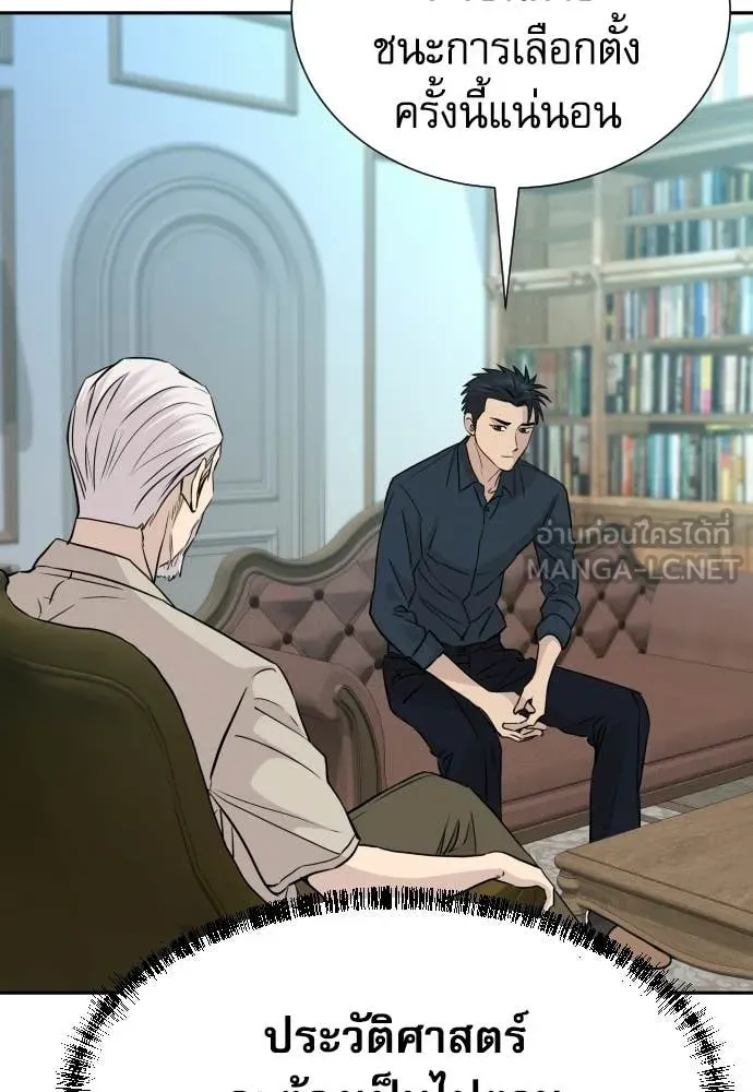 หลานอัจฉริยะ ตอนที่ 79 รูปที่ 83