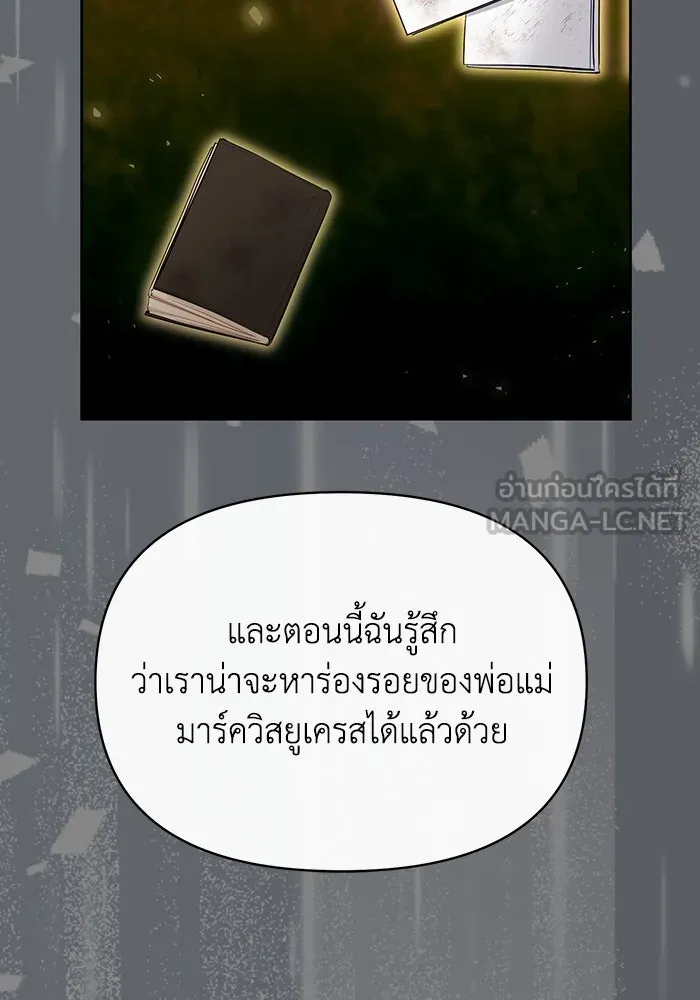 อยู่ดี ๆ ก็มีนางเอกนิยายเป็นเพื่อนบ้าน ตอนที่ 53 รูปที่ 54