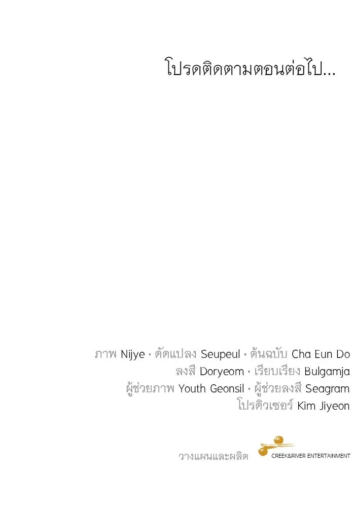 ครอบครัวพรรค์นั้น ฉันไม่มีวันกลับไป ตอนที่ 20 รูปที่ 95