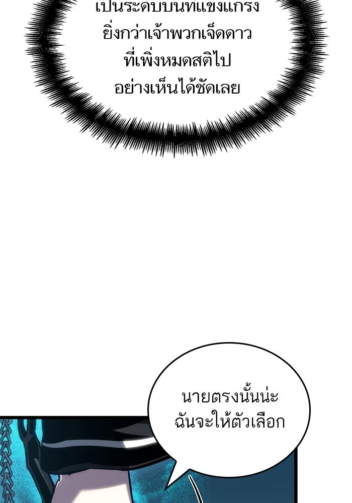 หลังวันสิ้นโลก ตอนที่ 147 รูปที่ 98