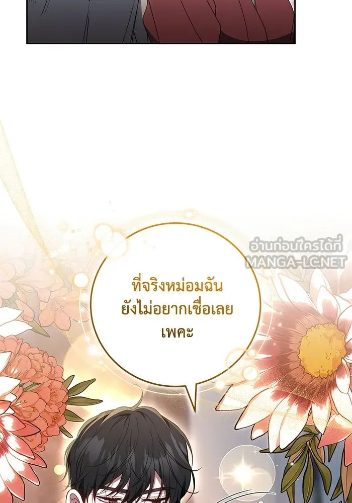 ย้อนเวลาพลิกชะตาทายาท ตอนที่ 81 รูปที่ 39