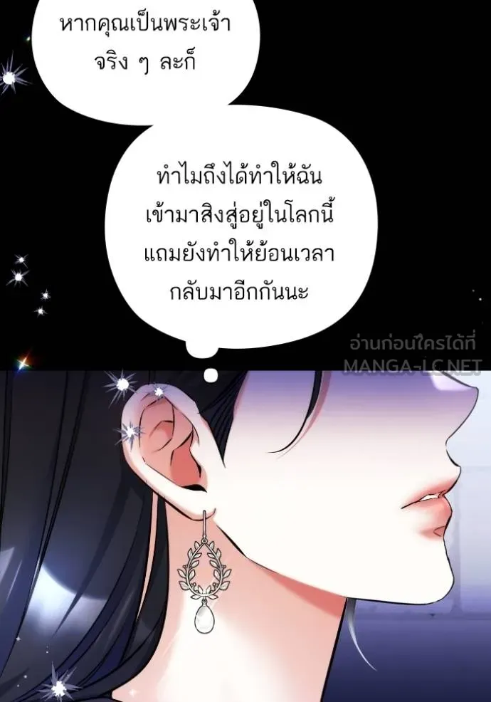 แด่ตัวละครโปรดที่ถูก ตอนที่ 87 รูปที่ 57